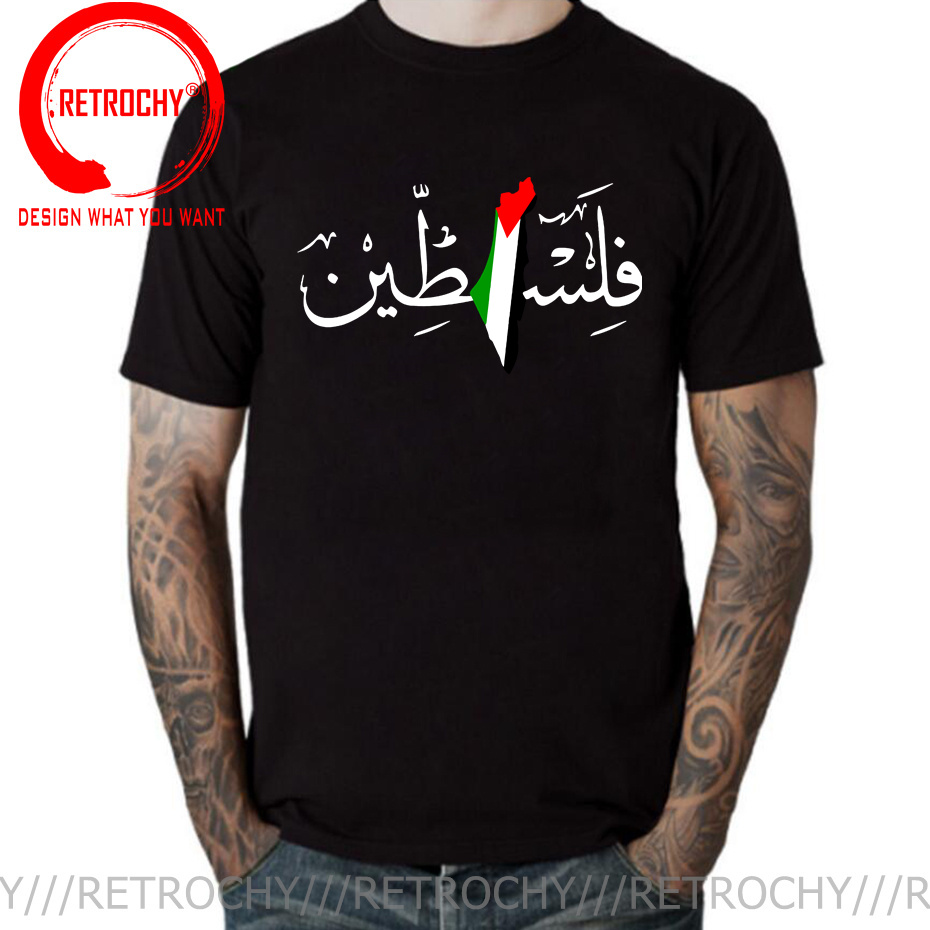 Summer Clothing Name - Palestina árabe nome da caligrafia com